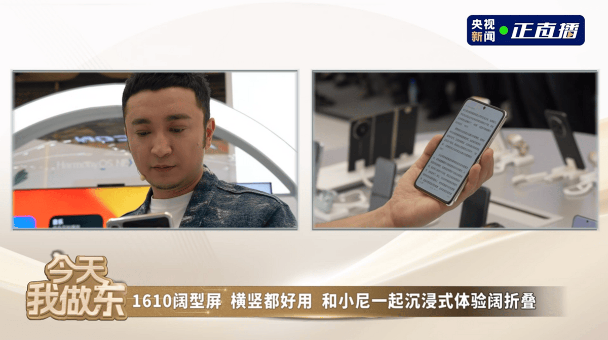 X震撼发布尼格买提亲证其独特的电子书阅读功能不朽情缘平台网站12期免息加持华为Pura(图2)